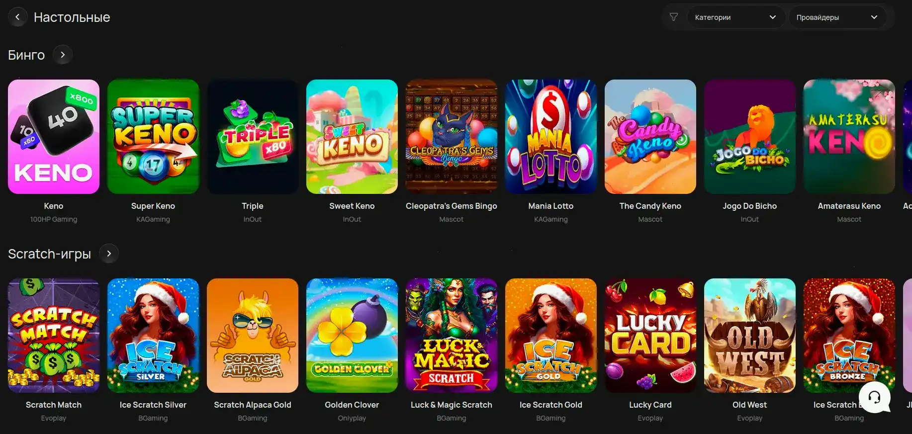 Интерфейс игровых автоматов Дживиспин казино на большом экране