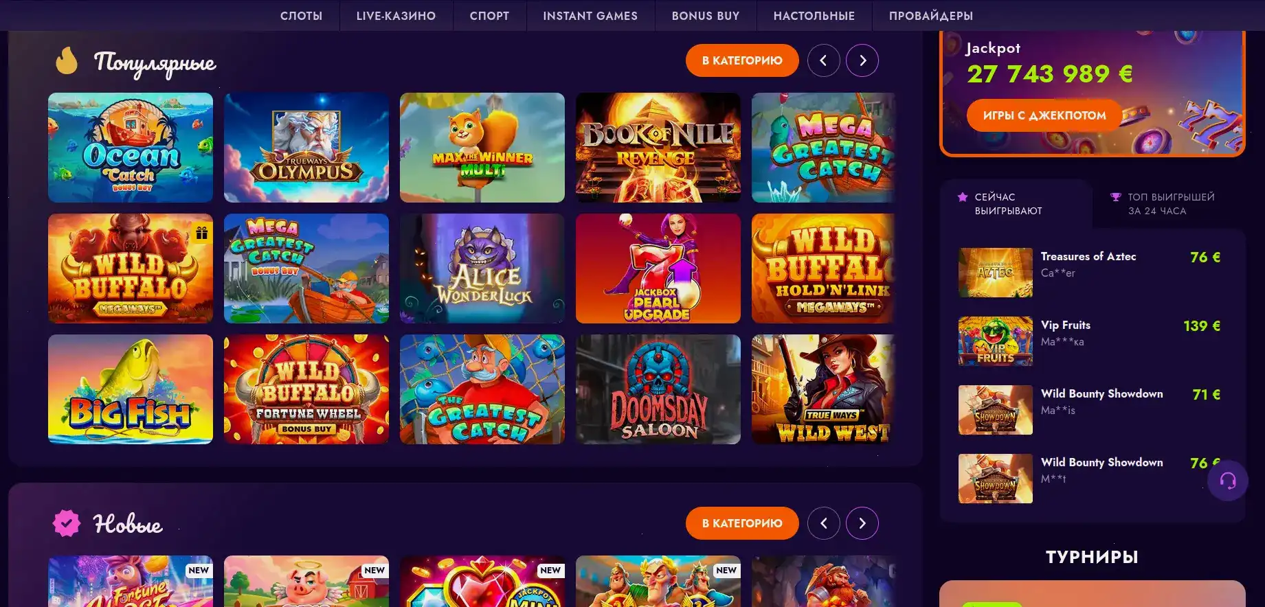 Мобильная версия Дживиспин казино на смартфоне